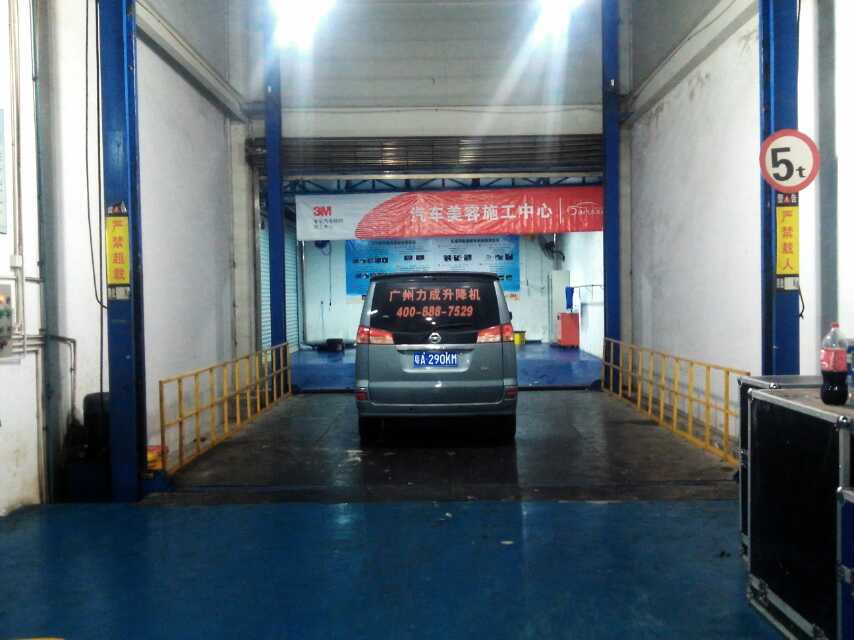 汽車升降機 汽車升降機