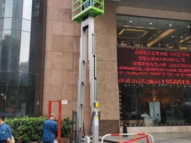 移動式高空作業(yè)平臺