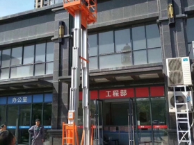 移動式高空作業(yè)平臺