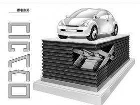 剪叉升降平臺(tái)